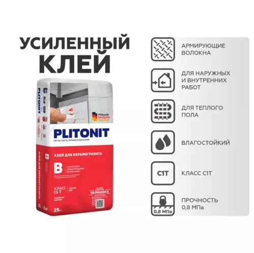 Клей усиленный 25 кг для керамогранита Plitonit  B  25кг Н006066  1 48