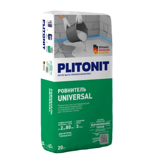 Наливной пол Universal + -20 быстротвердеющий самовыравнивающийся для грубого и финишного выравниван