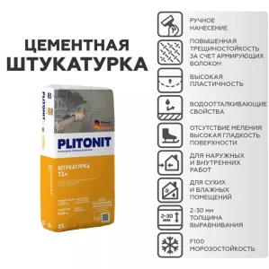 Штукатурка цементная с армирующими волокнами Plitonit Т1+ (максислой) 25 кг Н011775 *1/48