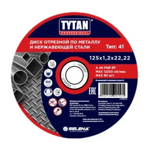 Диск отрезной по металлу и нерж. стали 125х2,5х22,22мм прямой A 46 PQR BF Tytan Professional 11920