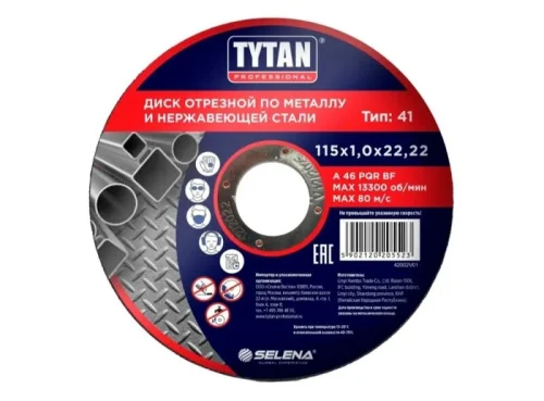 Диск отрезной по металлу 125х0,8х22,22мм 38040 TYTAN Professional  1