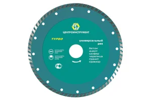 Диск алмазный отрезной турбо 230х2х22мм универсальный рез по бетону ЦИ 23-2-22-230 (0246)  *10