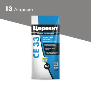 Затирка для швов Церезит СЕ 33 Антрацит 2кг