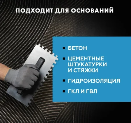 Клей для плитки эластичный Церезит СМ16 5кг