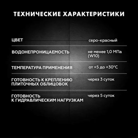 Гидроизоляция цементная Церезит СR 65 5кг