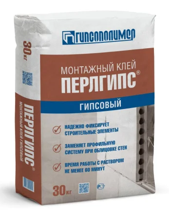 Клей гипсовый Перлгипс 30кг *1/45