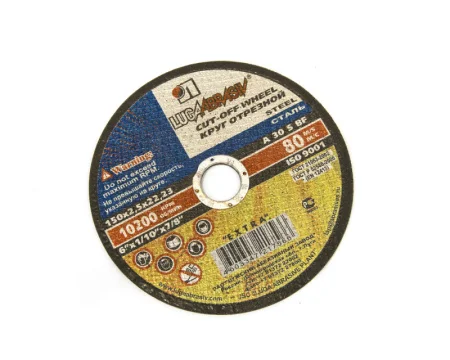 Диск отрезной по металлу 150*2,5*22 мм