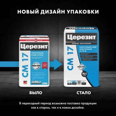 Клей для плитки высокоэластичный Церезит СМ 17 25кг Клей для плитки высокоэластичный Церезит СМ 17 25кг