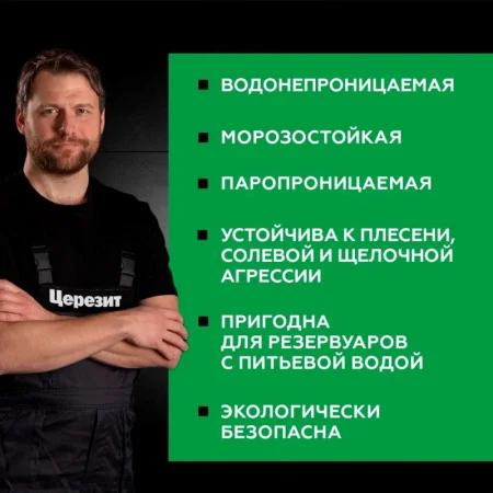 Гидроизоляция цементная Церезит СR 65 5кг