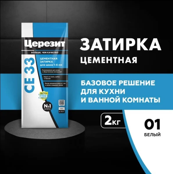 Затирка для швов Церезит СЕ 33 Белая 2кг Затирка для швов Церезит СЕ 33 Белая 2кг