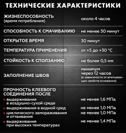 Клей для плитки эластичный Церезит СМ16 белый 5кг