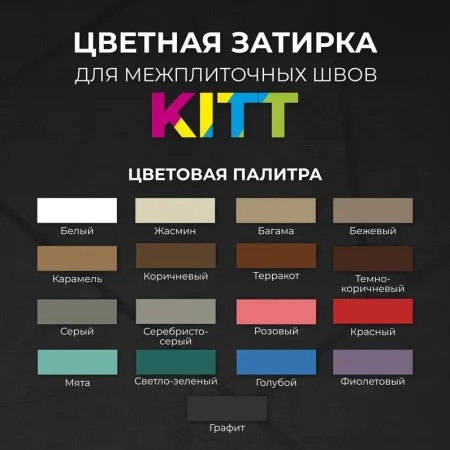 Затирка на цементной основе Bergauf Kitt Багама 2кг Затирка на цементной основе Bergauf Kitt Багама 2кг