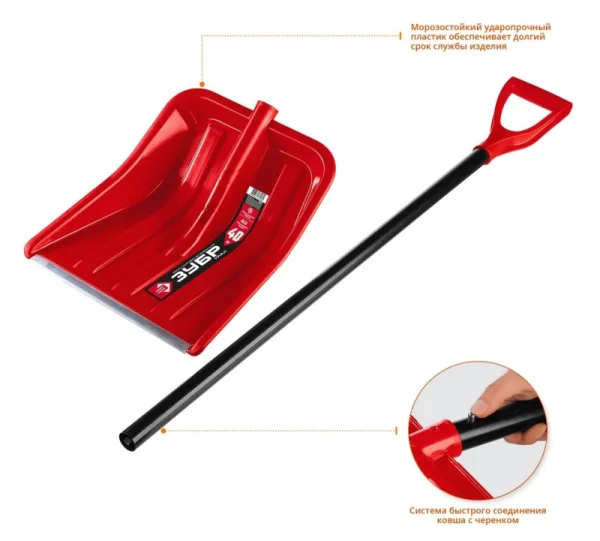 Лопата снегоуборочная пластиковая 400х435мм алюминиевый черенок Зубр Урал 39927