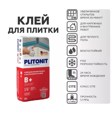 Клей для плитки и керамогранита Plitonit "B+" 25кг 809 *1/48
