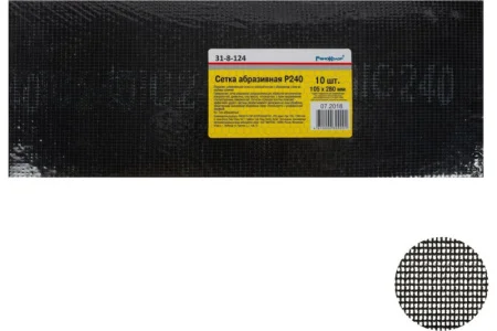 Сетка абразивная №240 110х280мм  уп/10шт. Сетка абразивная №240 110х280мм  уп/10шт.