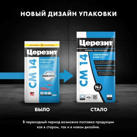Клей для плитки и керамогранита Церезит СМ 14 С2Т 5кг Клей для плитки и керамогранита Церезит СМ 14 С2Т 5кг