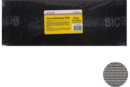 Сетка абразивная Р320 105х280мм уп-10шт РемоКолор 31-8-132  1 100