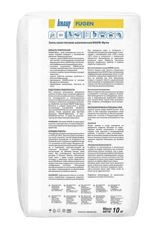 Шпаклевка гипсовая Кнауф Фуген 10кг