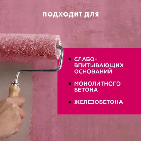 Грунтовка Церезит СТ-19 бетонконтакт морозостойкая 15кг