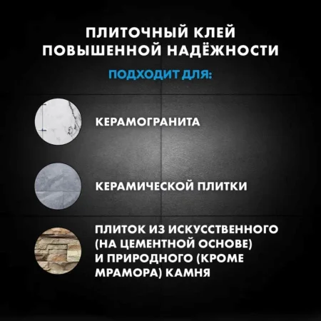 Клей для плитки и керамогранита Церезит СМ 14 С2Т 5кг