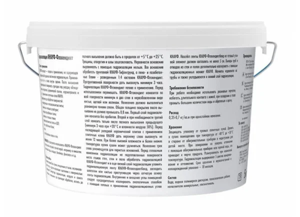 Гидроизоляция Кнауф Флехэндихт 5кг