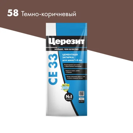 Затирка для швов СЕ33 Темно-коричневая  2кг Церезит 1уп=9шт