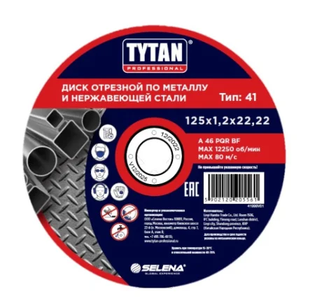 Диск Professional 230х2х22,23мм Tytan 15608