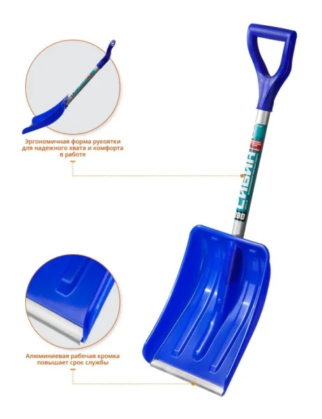 Лопата снегоуборочная пластиковая автомобильная СИБИН АВТО-28 421850