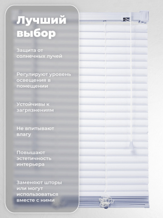 Жалюзи горизонтальные DDA extra White 100х160см