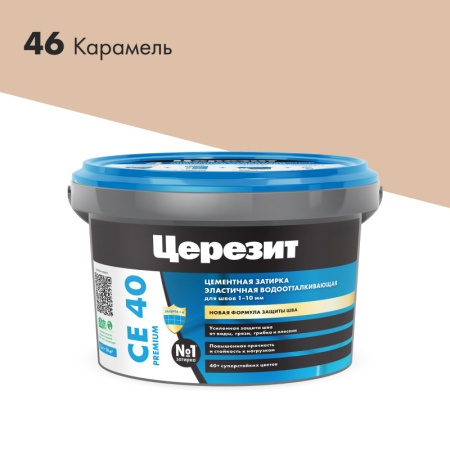 Затирка для швов эластичная Церезит СЕ 40 Карамель 2кг
